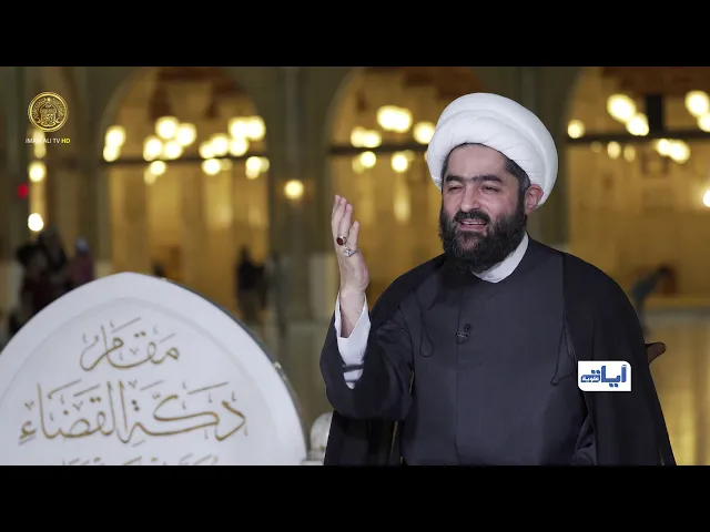 ⁣آيات علوية / حلقة (3)