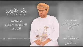 اسعد البطحري عاشق الطولات Almfarig 