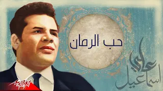 احلام   حب الرمان   من الحان على اسماعيل دندنها