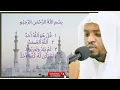 Lagu Surah Al Ikhlas Syaikh Mukhtar Al Hajj