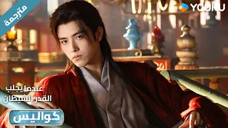 كواليس دراما عندما يجلب القدر الشيطان When Destiny Brings The Demon 