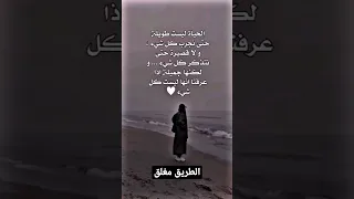 حالات واتس اب عن الحياة  حالات واتس اب عن الحياة