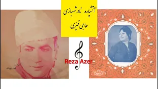 آتشپاره اقدس نجفی و نادر شهبازی حاجی قیزی Atəşparə Nadir şəhbazi Haci Qizi 