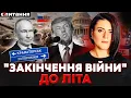 Lagu Кінець війни до літа. Україні дали 4 місяці. Великий наступ Росії весною | Є ПИТАННЯ