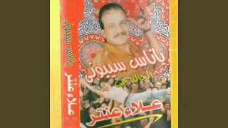 الحالة جت دندنها
