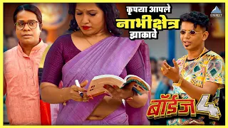 boyz 4 marathi movie