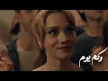 مسلم| على كل حال| Ala Kol Hal | Muslim 