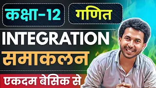 🔥Integration One Shot Maths 2025-26 Zero to Hero | Class 12th Maths NCERT by Prince Prajapati