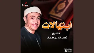 دموع العين جاريه دندنها