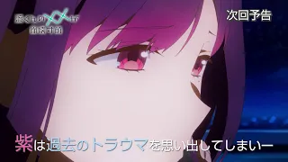 YouTube影片, 內容是渡同學的××瀕臨崩壞 的 第 5 話預告