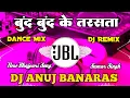 Download Lagu Boond Boond Ke Tarsata DJ Remix | Samar Singh Superhit Song | DJ Anuj Banaras | Bhojpuri DJ Hit 2025