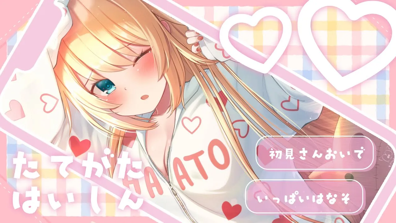 【縦型雑談】おはよ....ねおき雑談。【ホロライブ/赤井はあと】