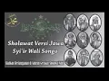 Download Lagu SHOLAWAT DAN SYI'IR VERSI JAWA FULL ENAK DI DENGAR  SYI'IR WALI SONGO IDA LAILA 144p
