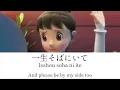 Niji/Masaki Suda - Stand By Me Doraemon 2 - lyrics [Kanji, Romaji, ENG]
