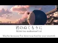 Download Lagu Niji/Masaki Suda - Stand By Me Doraemon 2 - lyrics [Kanji, Romaji, ENG]