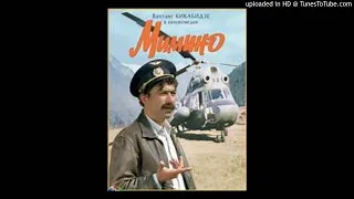 Mimino Chito Grito Simgera  Mimino Chito Grito Simgera
