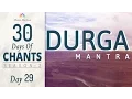 Lagu DURGA MANTRA | Powerful Mantra against Negative Energy | 30 Days of Chants S2 : DAY 29