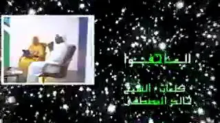 الجيلي الصافي اللهم ربي ارحمه واغفر له 5 