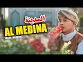 Al Medina - Mesut Kurtis مسعود كُرتس   المدينة - VERSI HADROH | Vokal: Mahfudz Bahjatul Musthofa