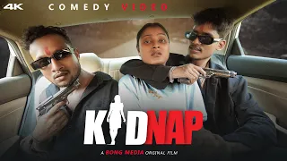 KiDNAP - বেডি মানুষকে করে ফেসে গেছি | Bongmedia Comedy Video 😂