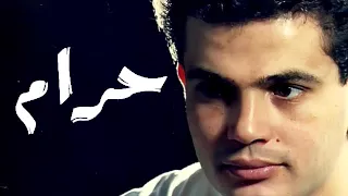 عمرودياب حرام 