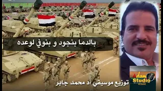 الفنان منصور العميري مصر ام النيل 