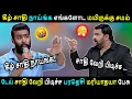 Download Lagu திமிராக பேசிய சாதி வெறியர்கள் 😡வெளுத்தெடுத்த கோபிநாத் 😤💢| Neeya Naana Latest Episode | #neeyanaana