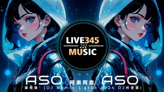 tiktok asoaso dj remix tiktok 2024 dj live345music