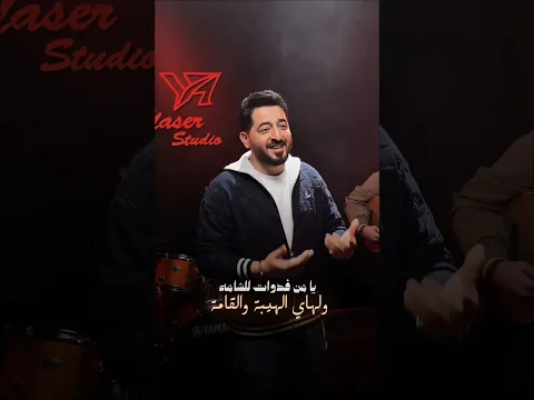 #خمرية #ياسر_عبد_الوهاب