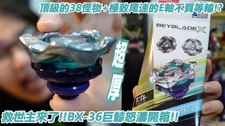 38 E BX-36 Namaste BEYBLADE BEYBLADE X