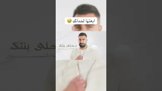 محلى بنتك يا حماتي   طوني قطان دندنها