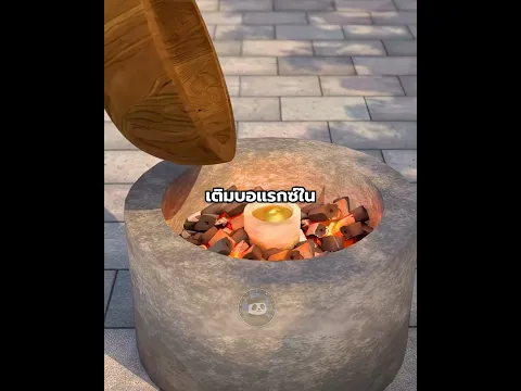 หินก้อนเดียว เปลี่ยนเป็นทองคำแท่งได้อย่างไร
