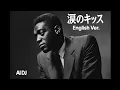 涙のキッス – Soulful AI Reimagined（サザンオールスターズ カバー） English Ver