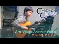 Arni Village Another World - Chrono Cross / アルニ村 アナザー - クロノクロス