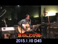京のにわか雨(cover)