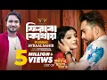 Lagu Firbo Kothay | Porshi | Avraal Sahir | Jovan | Parbo Na Charte Toke Natok Song | Bangla Song