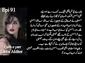 Lagu NISHA PROFESSOR SPECIAL 🔥| Qalb e Yaar | Laiba Akther | Urdu Romantic Novels | Urdu bold novel