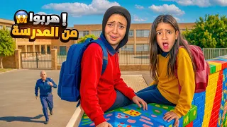 روتين اول يوم مدرسه🏫جودي وايسل هربوا من المدرسه 😱