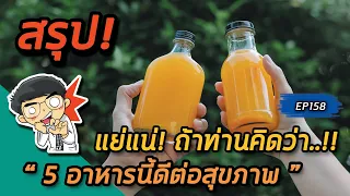 น้ำอัดลมศูนย์เปอร์เซ็นต์ที่ไม่มีแคลอรี่และน้ำตาล 0% ทำไมถึงทำให้อ้วนได้?