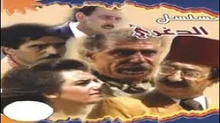 موسيقى جنيريك مسلسل  الدغري  فاهيه دميرجيان        دندنها