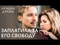 Download Lagu 🔥 Поймала любимого на измене с подругой? ЛУЧШИЕ ДРАМЫ | МЕЛОДРАМЫ