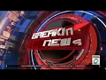 Download Lagu OBB Breaking News Metro TV (2016-2017 revisi 2020)