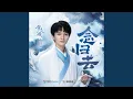 Lagu 念归去