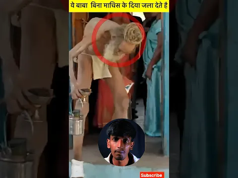 कैसे ये बाबा बिना माचिस के दिया ज** देते है । Vijay Mehra1k