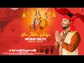 Download Lagu Kanth Kaler | Maa Jottan Waliye Mehran Waliye | New Punjabi Devotional Mata Rani Beht
