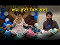 Download Lagu ਅੱਜ ਹੌਸਪੀਟਲ ਤੋਂ  ਛੁੱਟੀ ਮਿਲ ਗਈ | Being Sikh