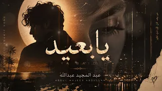 يا بعيد                                       دندنها