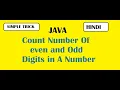 Count Number Of even and Odd Digits in a Number Java Program