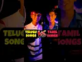 Download Lagu Telugu Songs VS Tamil Songs 🔥 Mashup Song Battle! ❤️ #telugu #tamil #shorts #mashup