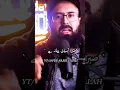 Download Lagu Sabar Aur Bardash Ka Kiya Matlab Hay | Tuaha Ibn Jalil